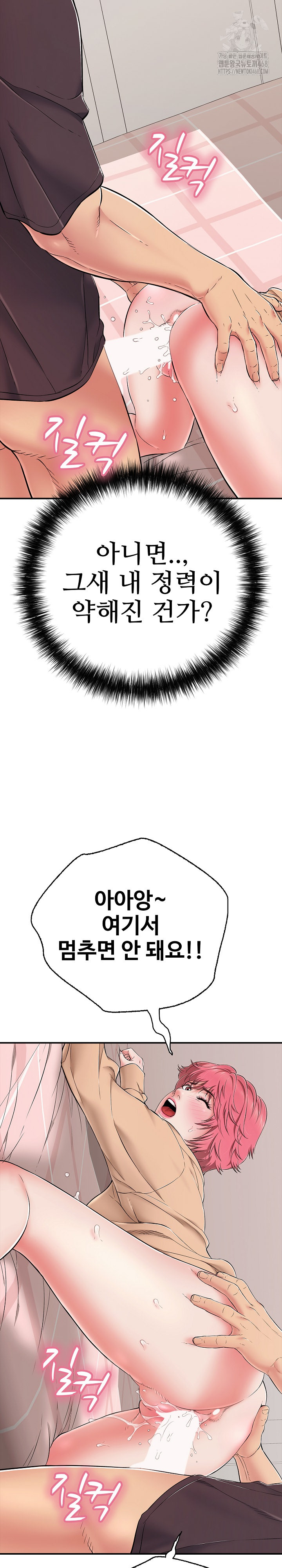 Just One More Time Raw Chapter 32 Page 25