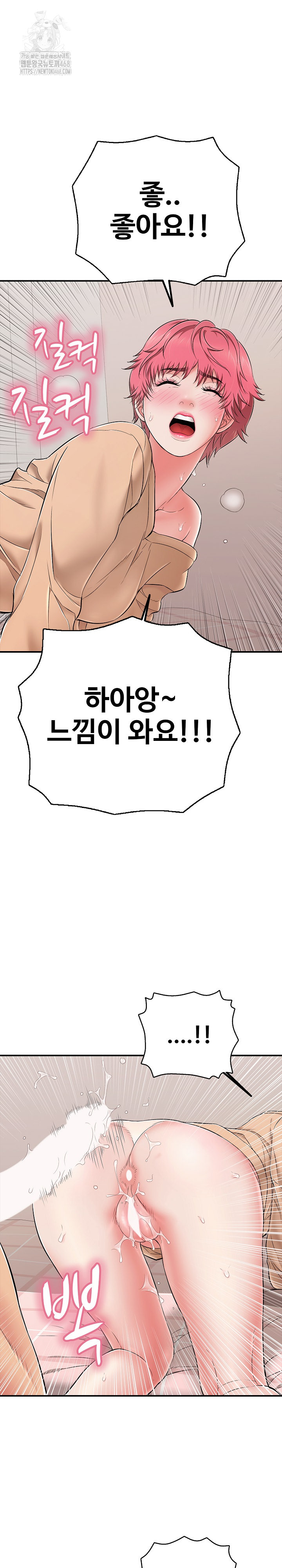 Just One More Time Raw Chapter 32 Page 29