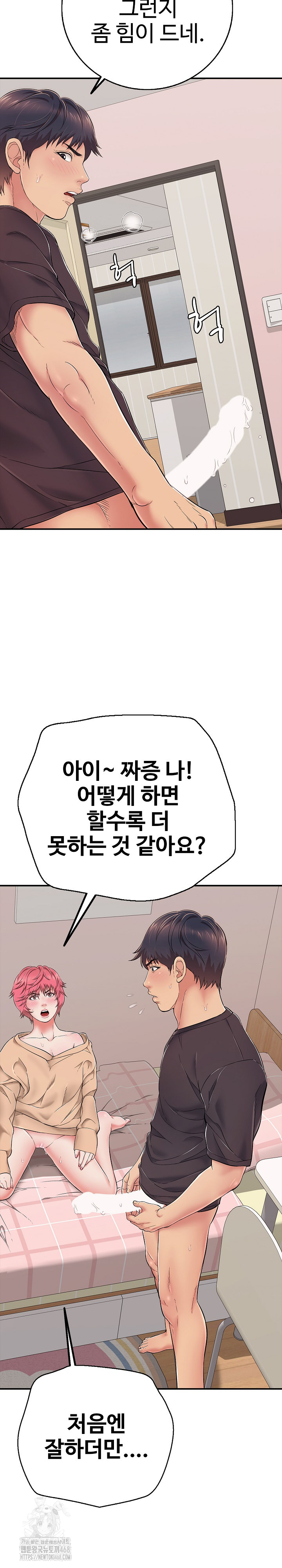Just One More Time Raw Chapter 32 Page 31