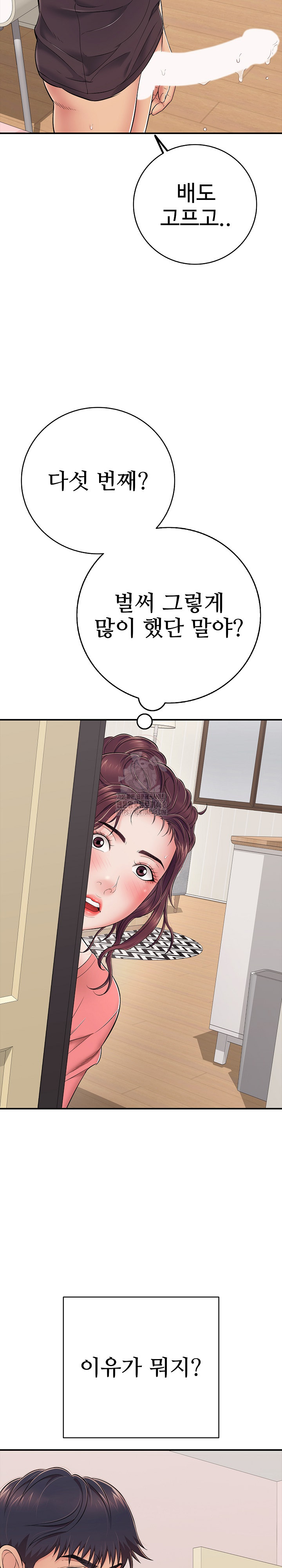 Just One More Time Raw Chapter 32 Page 33