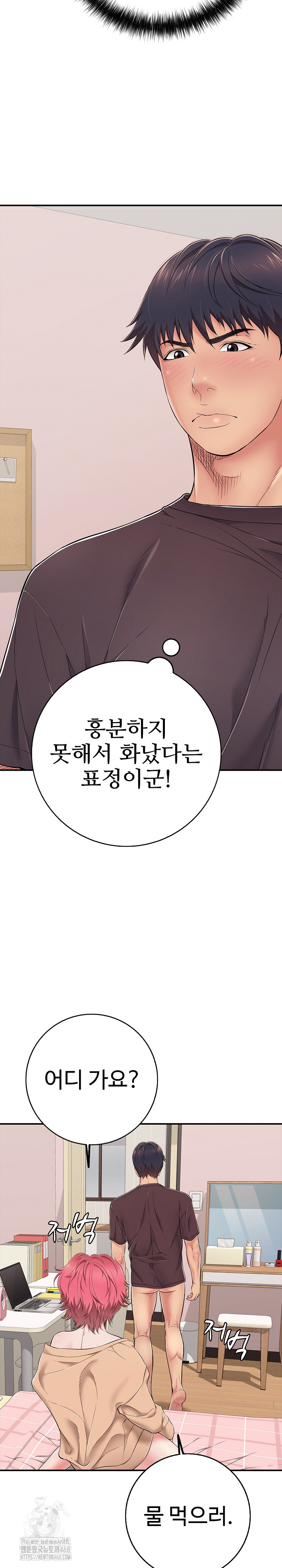 Just One More Time Raw Chapter 32 Page 35