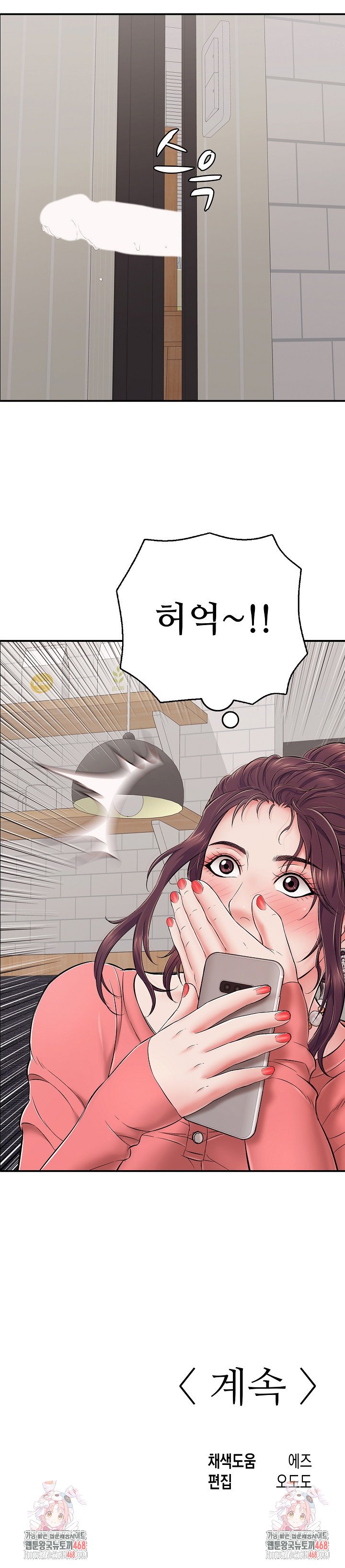 Just One More Time Raw Chapter 32 Page 37