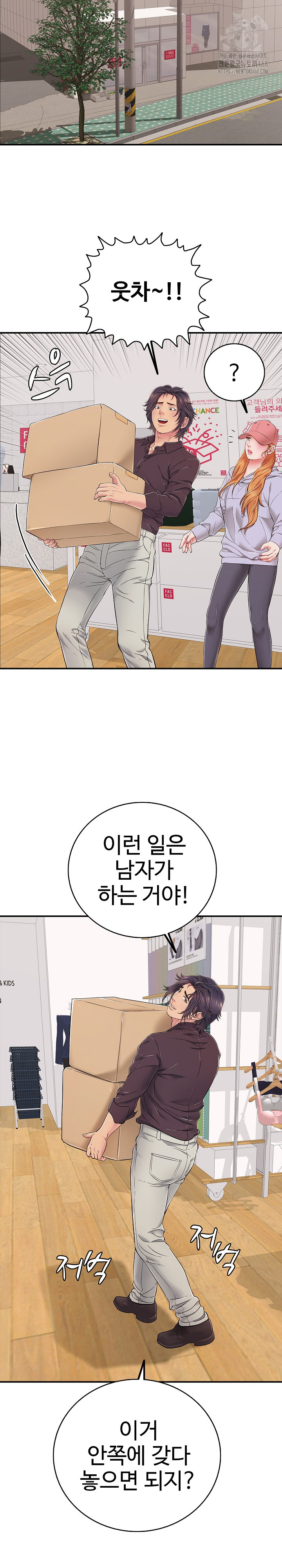 Just One More Time Raw Chapter 32 Page 6