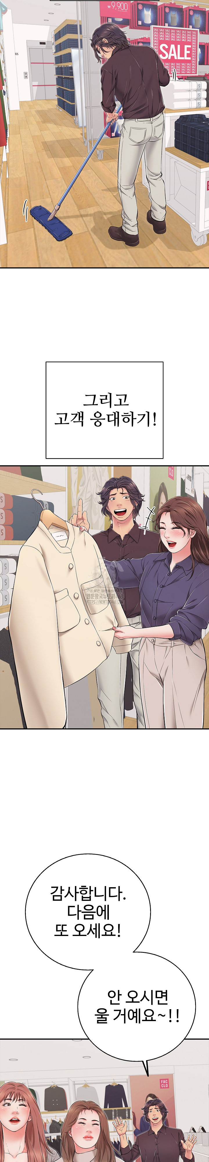 Just One More Time Raw Chapter 32 Page 8