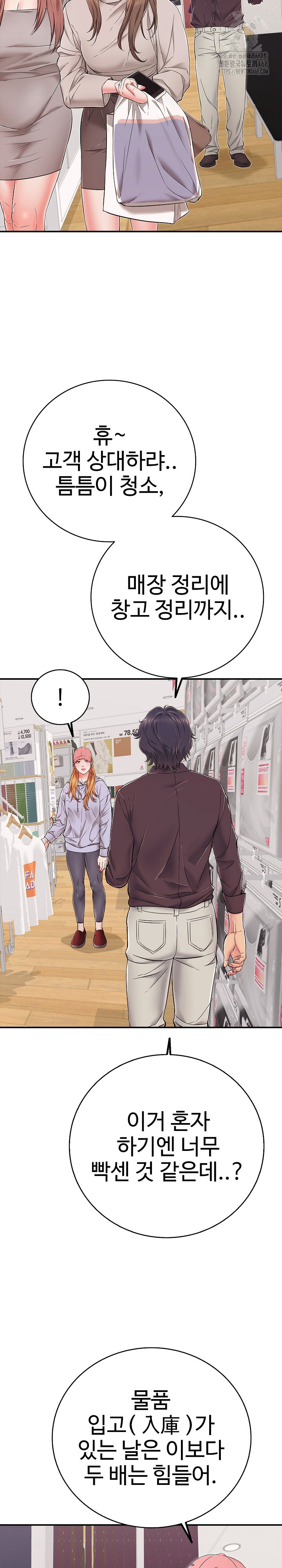 Just One More Time Raw Chapter 32 Page 9