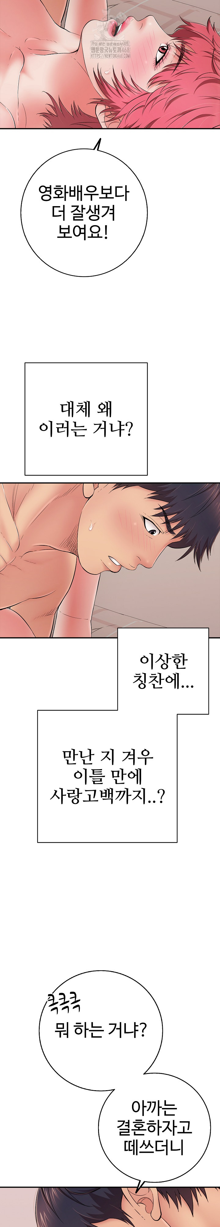 Just One More Time Raw Chapter 33 Page 21