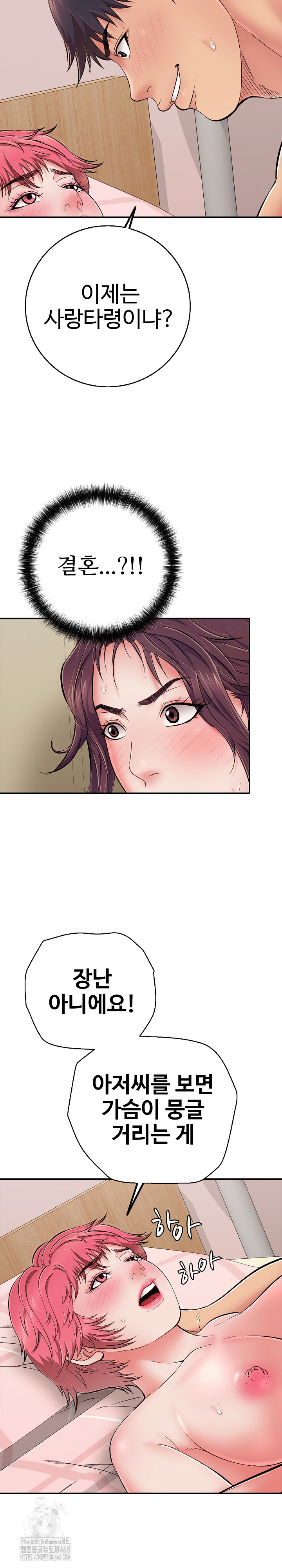 Just One More Time Raw Chapter 33 Page 22