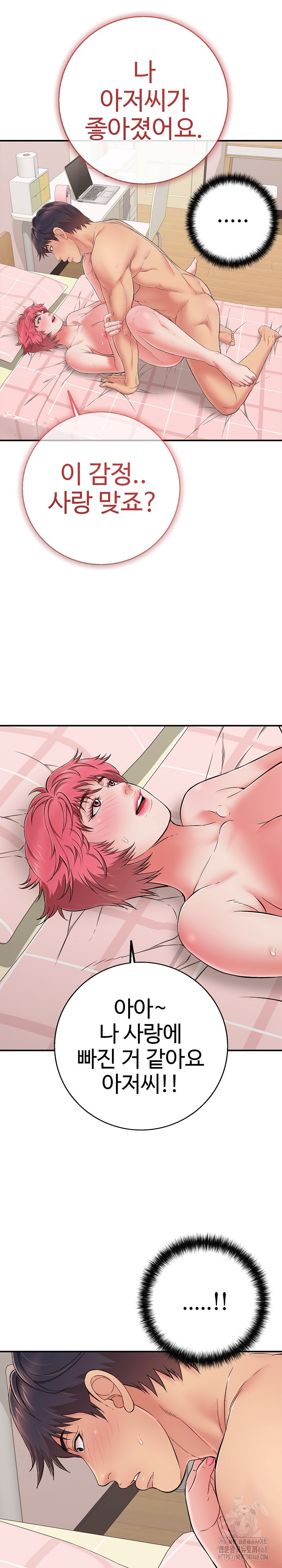 Just One More Time Raw Chapter 33 Page 24