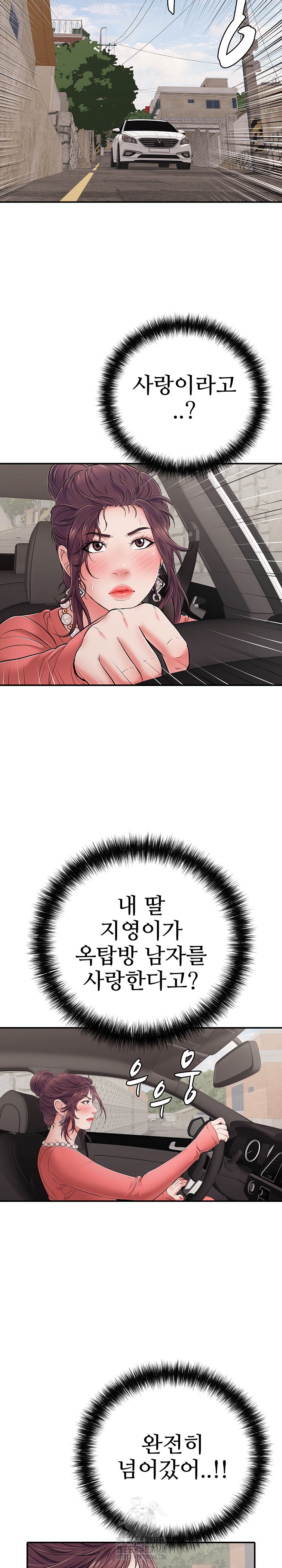Just One More Time Raw Chapter 33 Page 27