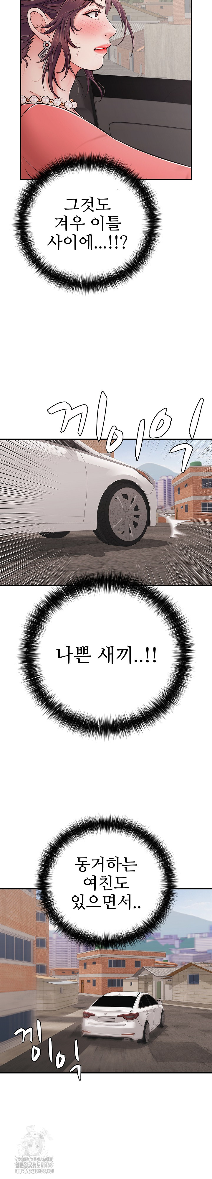 Just One More Time Raw Chapter 33 Page 28