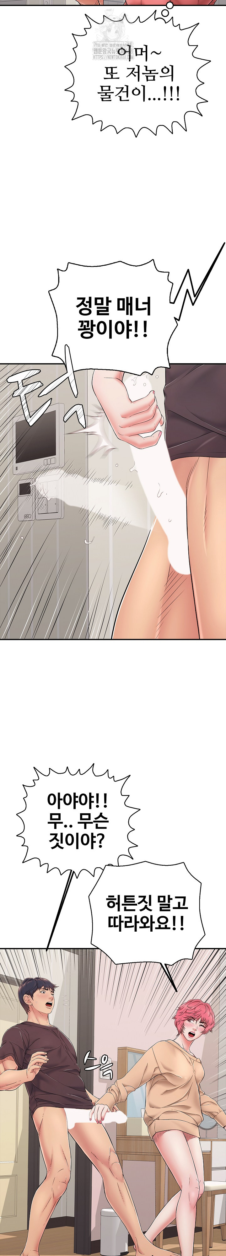 Just One More Time Raw Chapter 33 Page 7
