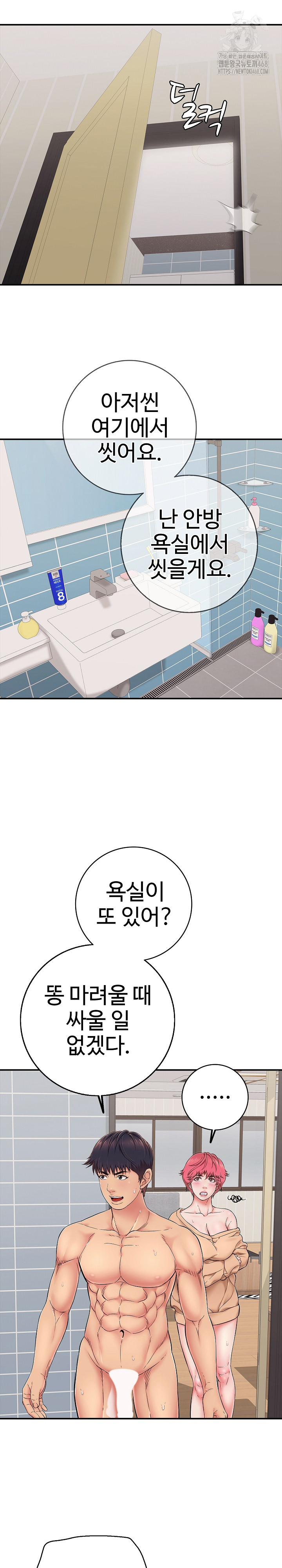 Just One More Time Raw Chapter 34 Page 13