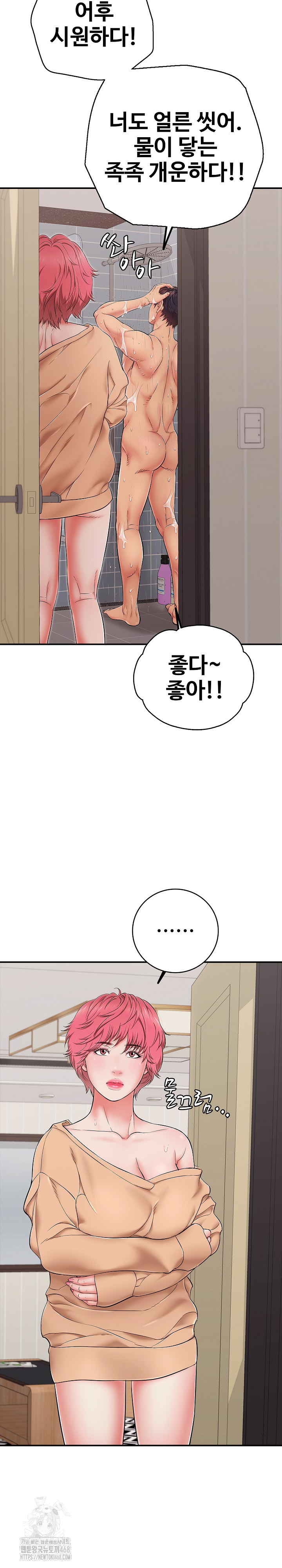 Just One More Time Raw Chapter 34 Page 14