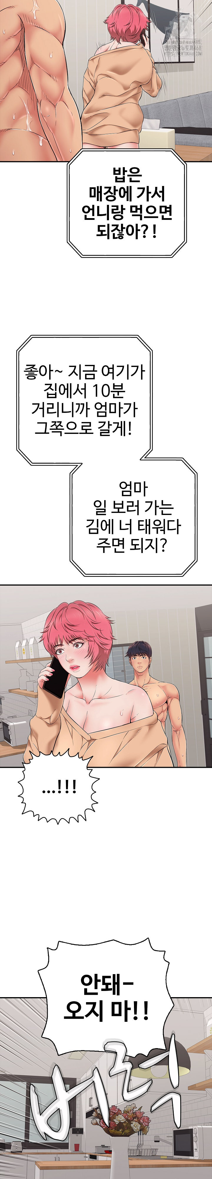 Just One More Time Raw Chapter 34 Page 26