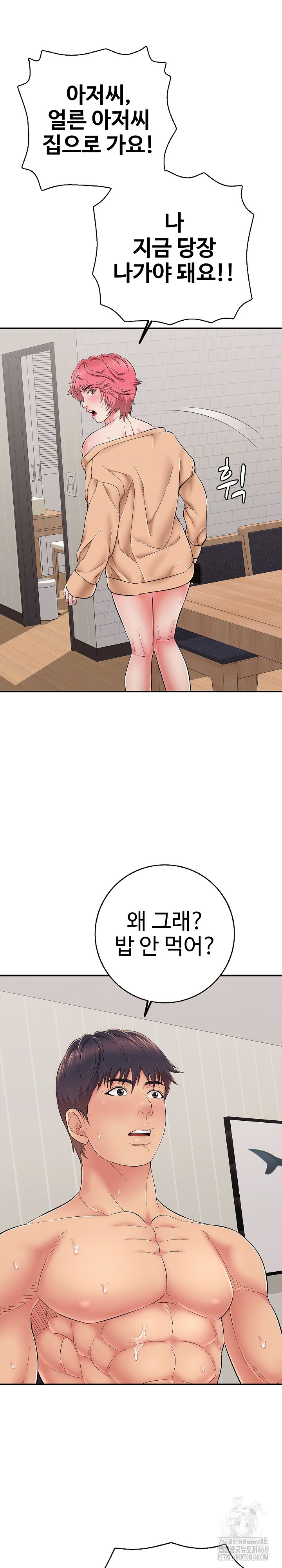 Just One More Time Raw Chapter 34 Page 28