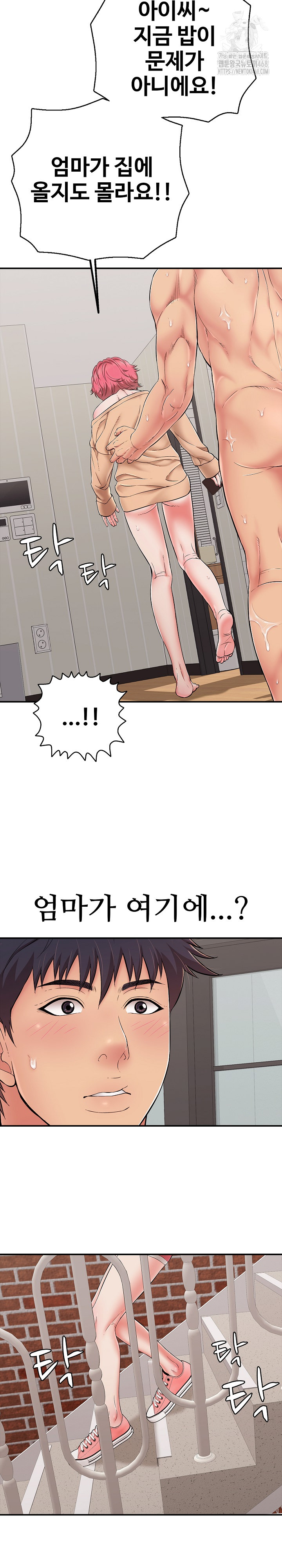 Just One More Time Raw Chapter 34 Page 29