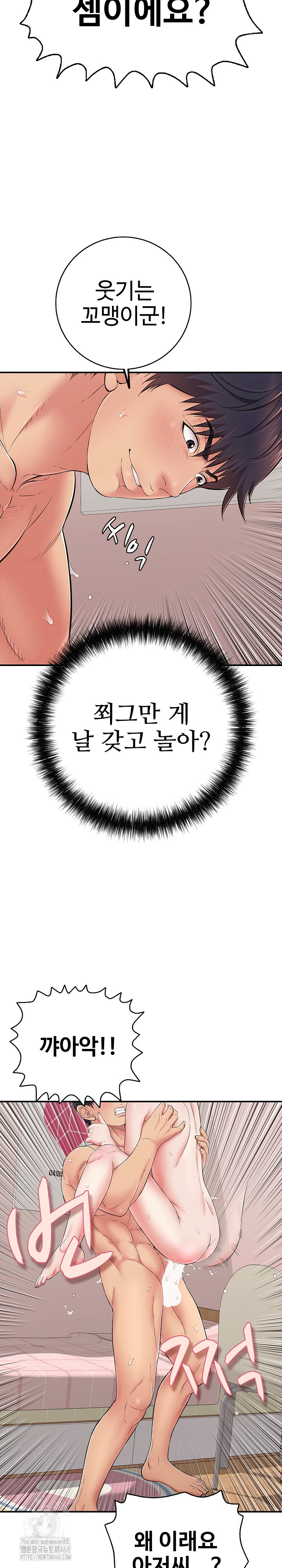 Just One More Time Raw Chapter 34 Page 3