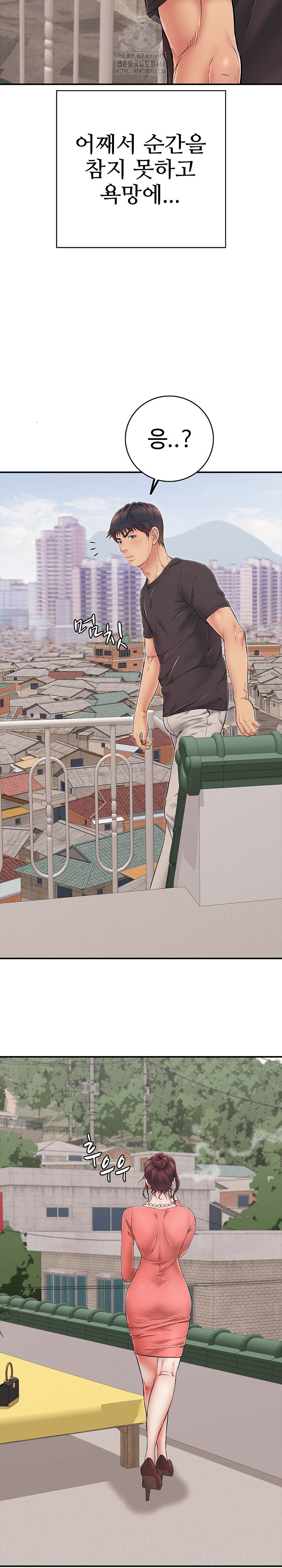 Just One More Time Raw Chapter 34 Page 33