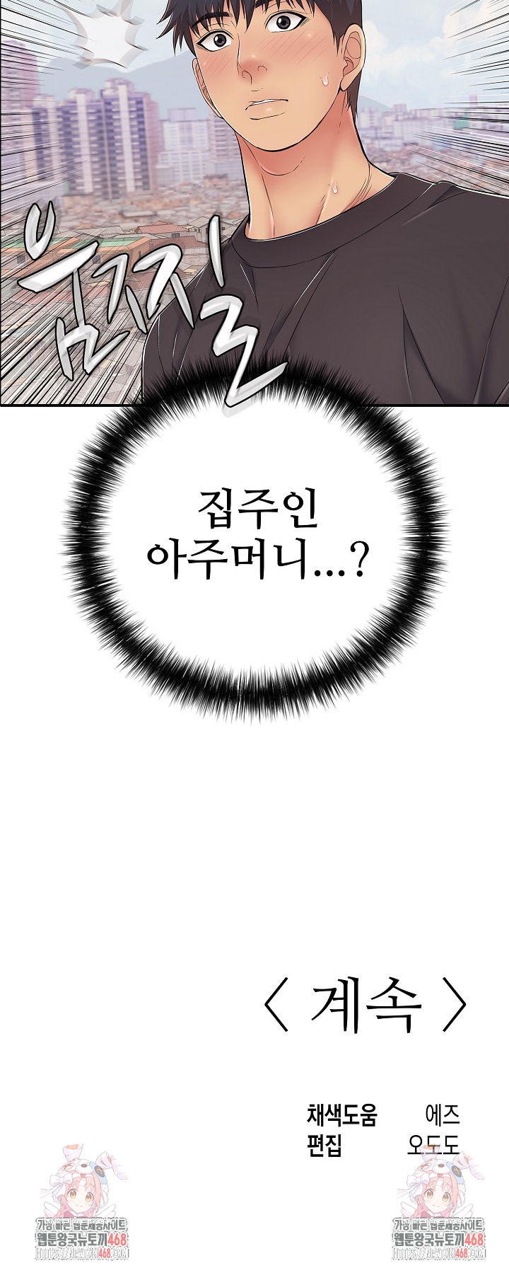 Just One More Time Raw Chapter 34 Page 35