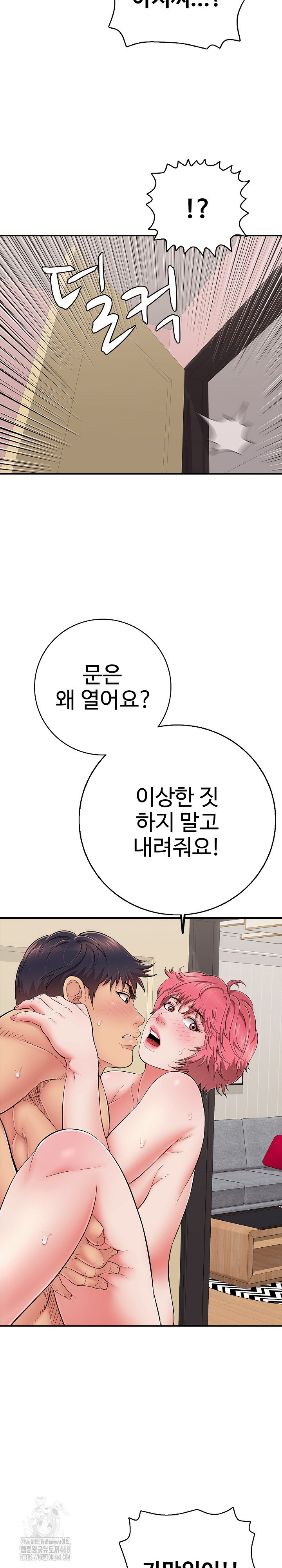 Just One More Time Raw Chapter 34 Page 4