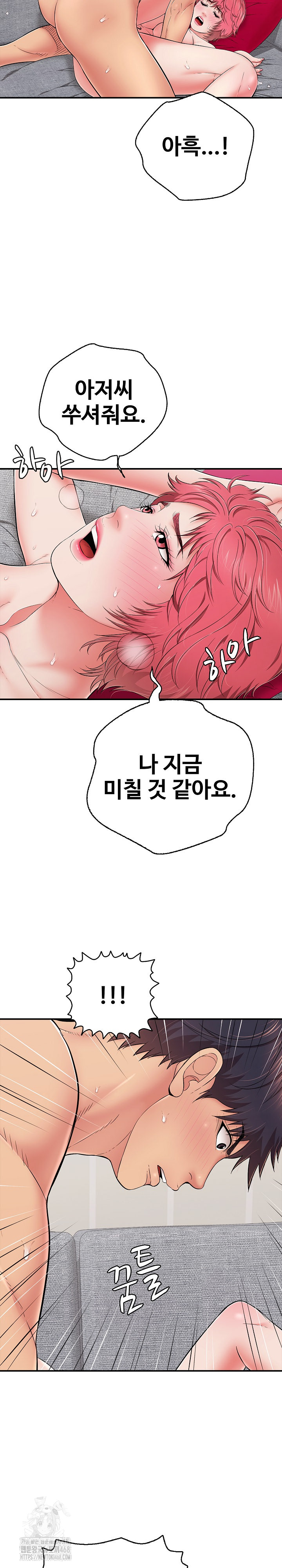 Just One More Time Raw Chapter 34 Page 9