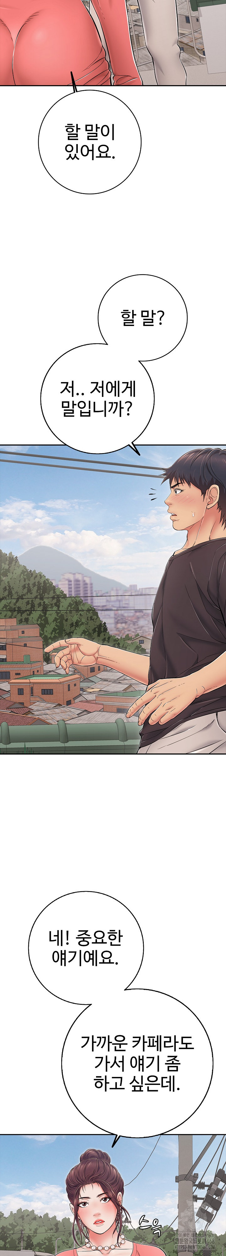 Just One More Time Raw Chapter 35 Page 10