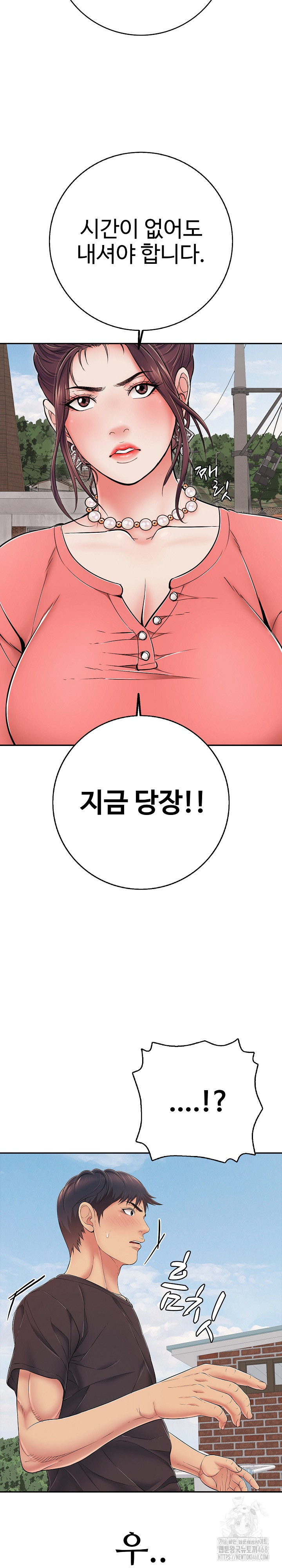 Just One More Time Raw Chapter 35 Page 14