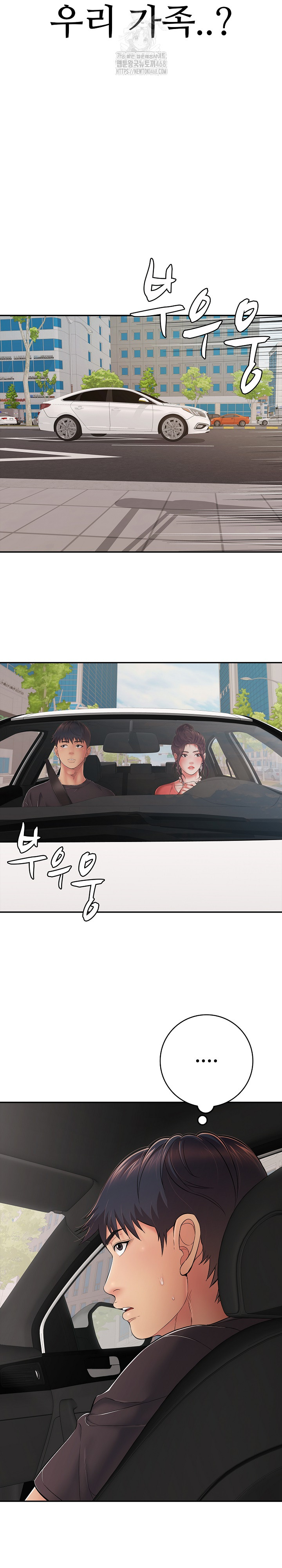 Just One More Time Raw Chapter 35 Page 15