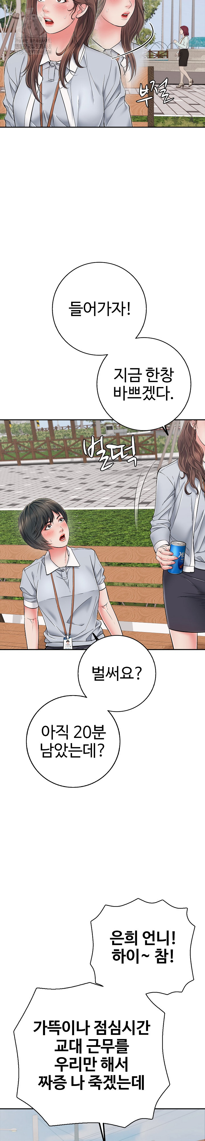 Just One More Time Raw Chapter 35 Page 22