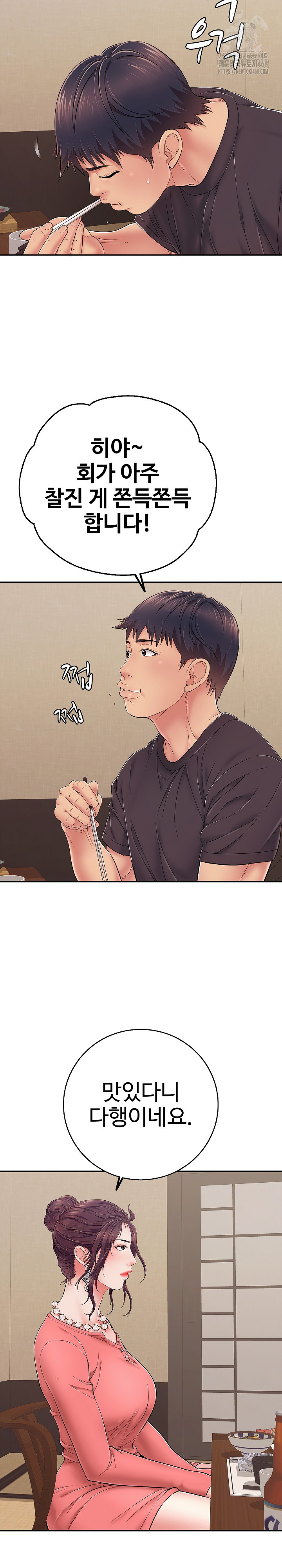 Just One More Time Raw Chapter 35 Page 26