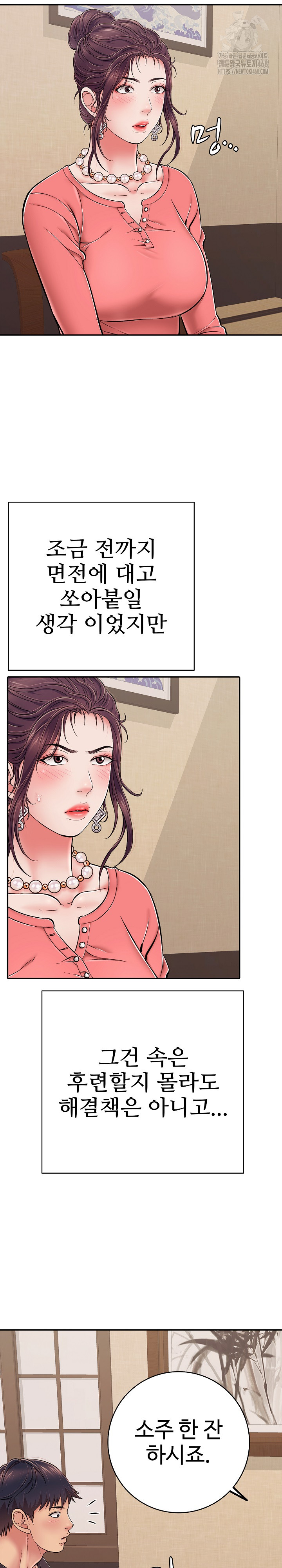 Just One More Time Raw Chapter 35 Page 28