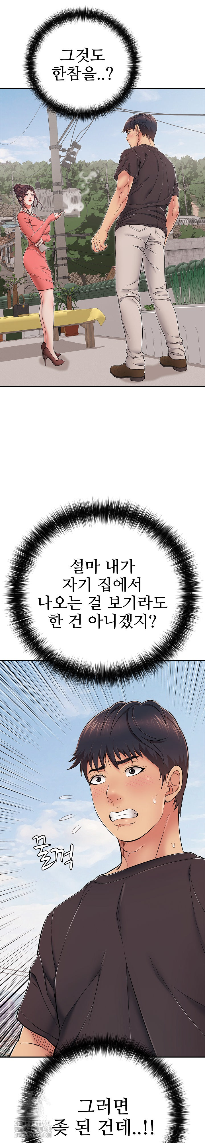Just One More Time Raw Chapter 35 Page 3