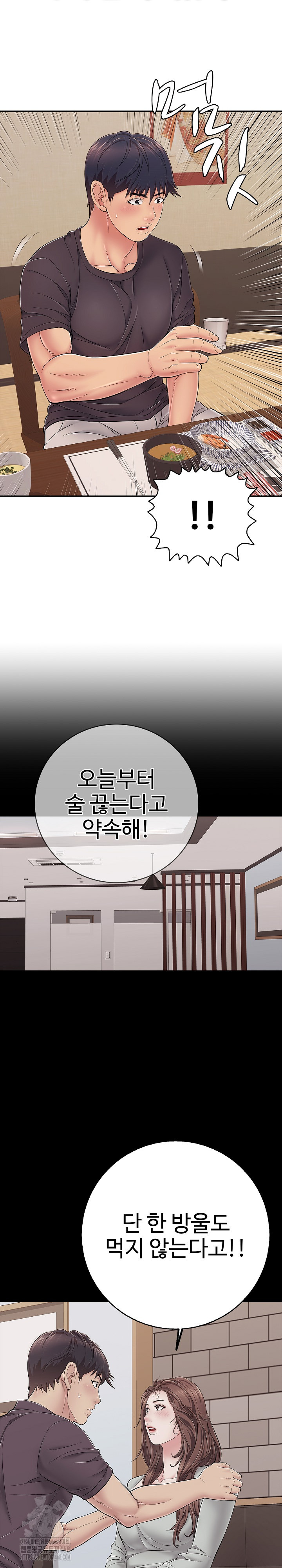 Just One More Time Raw Chapter 35 Page 30