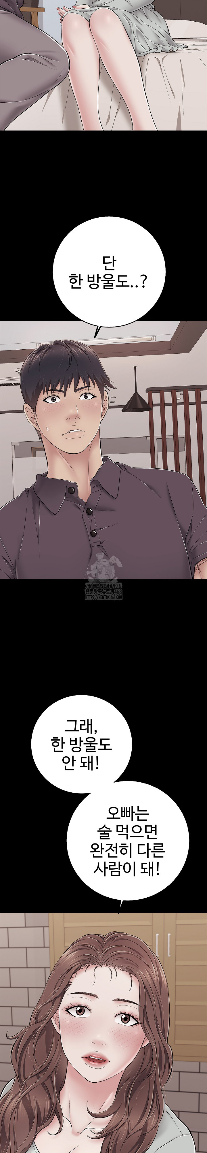 Just One More Time Raw Chapter 35 Page 31