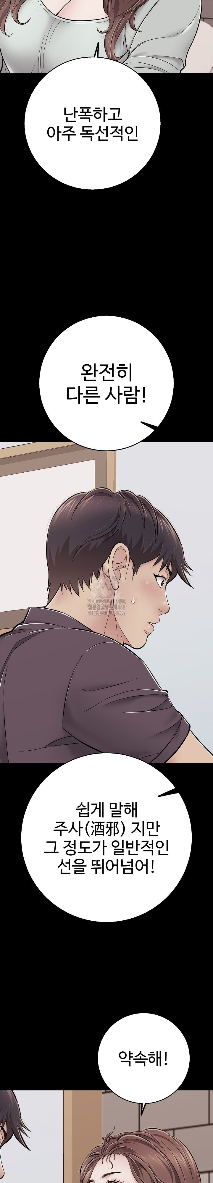 Just One More Time Raw Chapter 35 Page 32