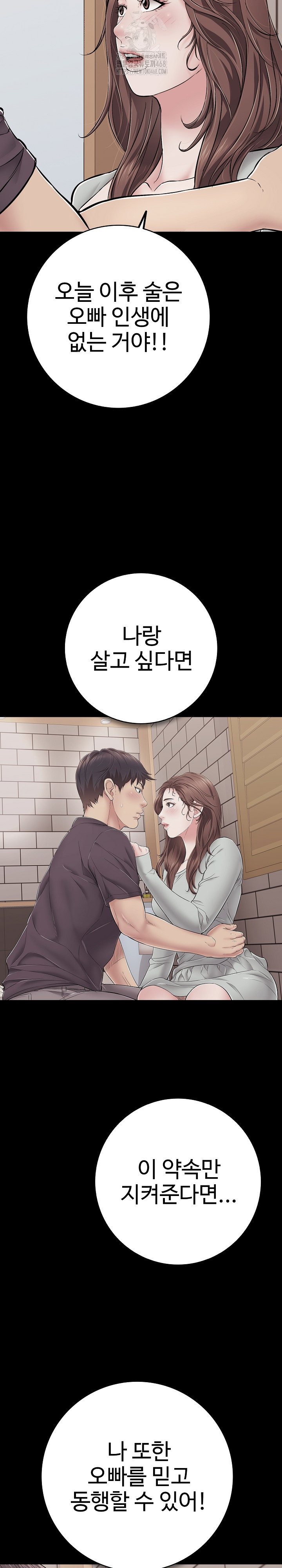 Just One More Time Raw Chapter 35 Page 33