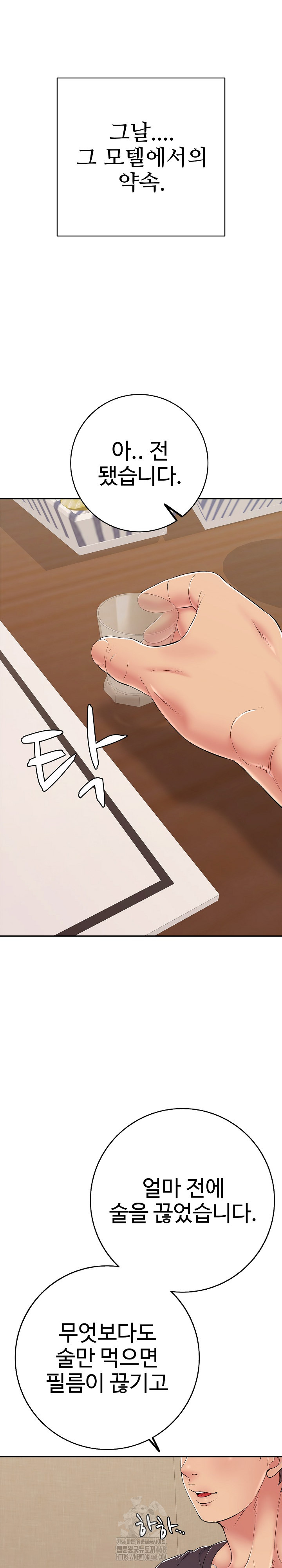 Just One More Time Raw Chapter 35 Page 35