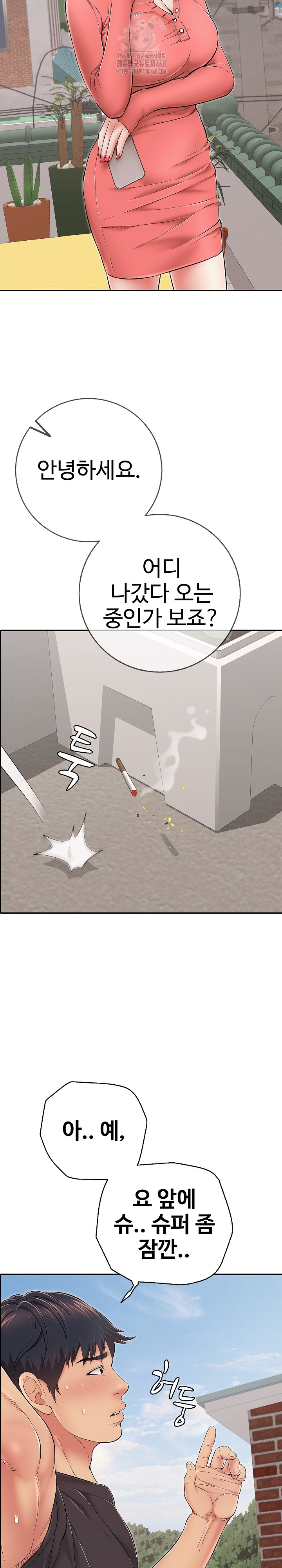 Just One More Time Raw Chapter 35 Page 5