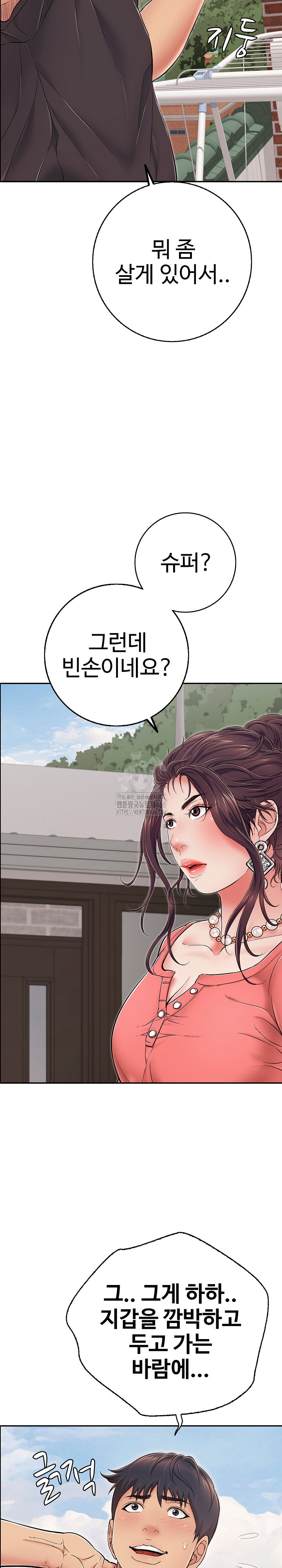Just One More Time Raw Chapter 35 Page 6