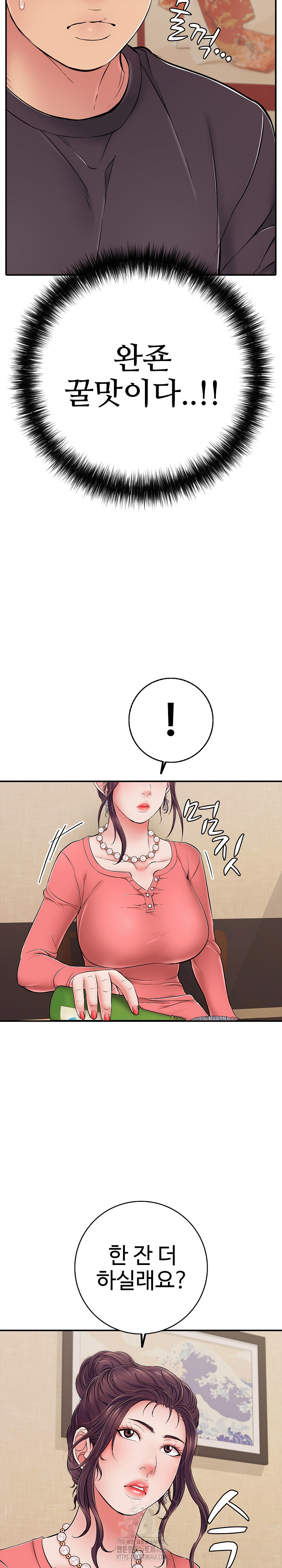 Just One More Time Raw Chapter 36 Page 15