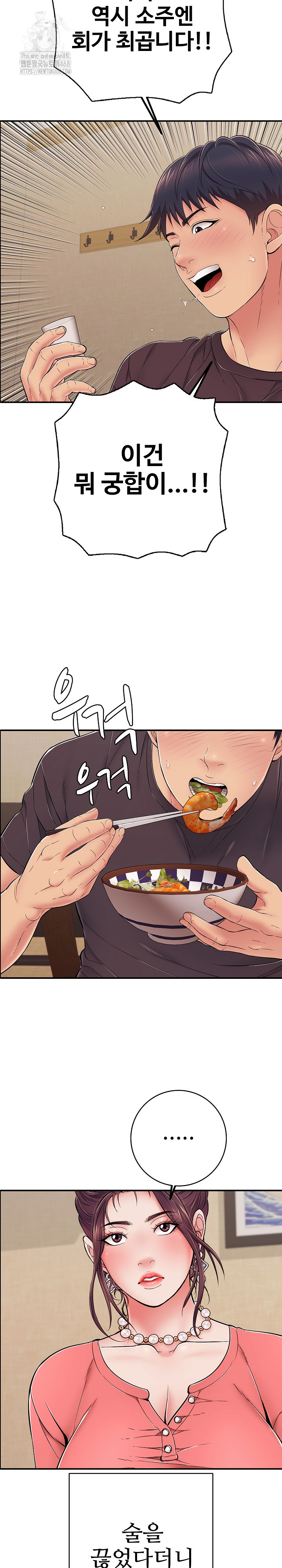 Just One More Time Raw Chapter 36 Page 17