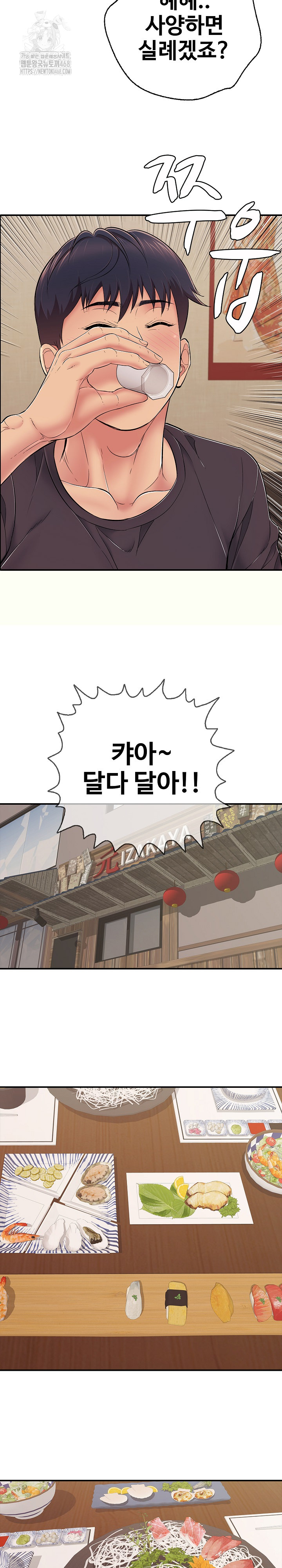 Just One More Time Raw Chapter 36 Page 19