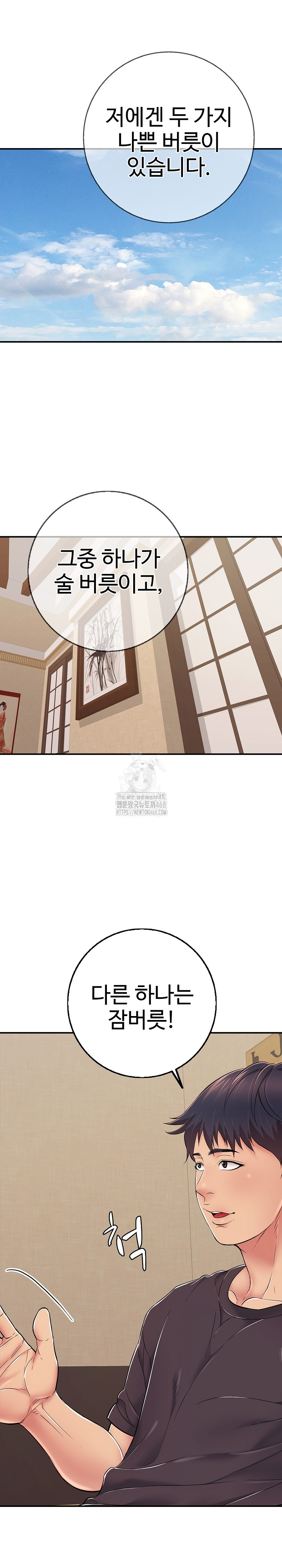 Just One More Time Raw Chapter 36 Page 2