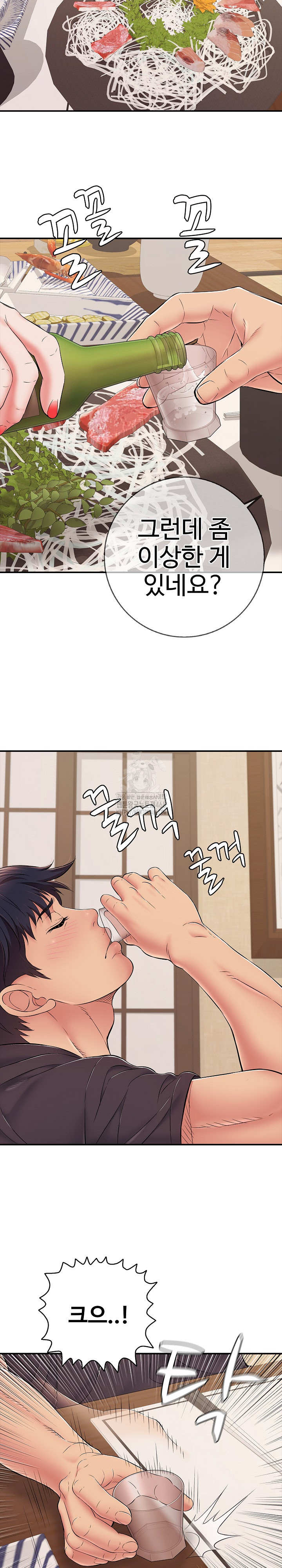 Just One More Time Raw Chapter 36 Page 20