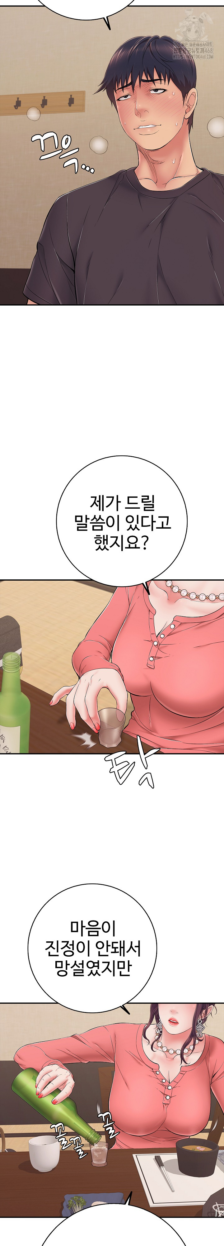 Just One More Time Raw Chapter 36 Page 23