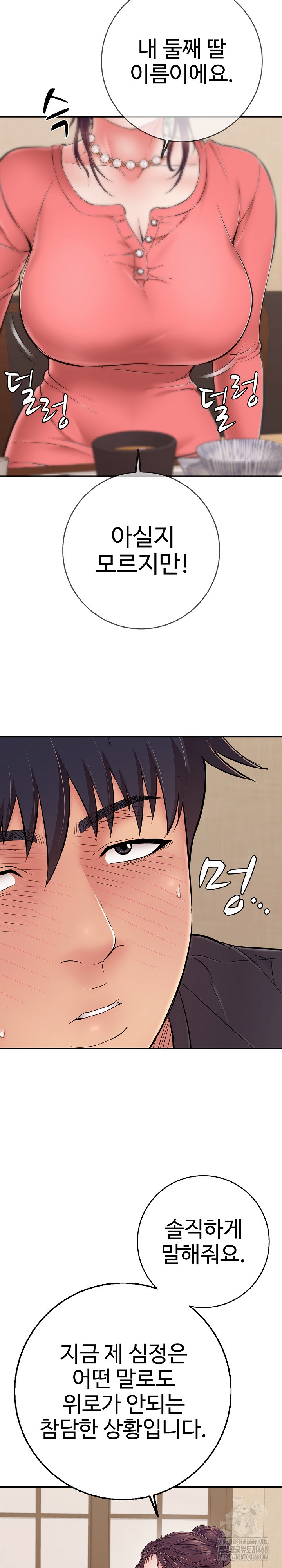 Just One More Time Raw Chapter 36 Page 25