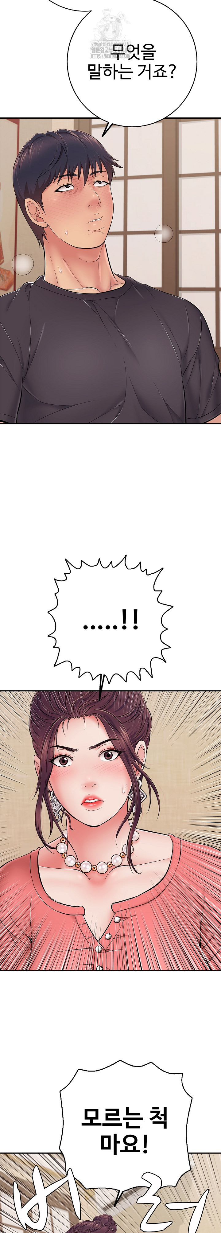 Just One More Time Raw Chapter 36 Page 27