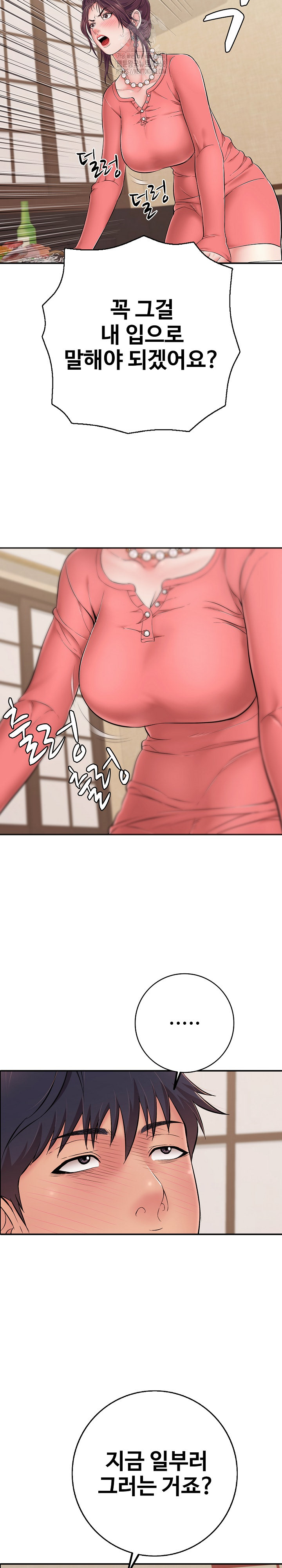 Just One More Time Raw Chapter 36 Page 28
