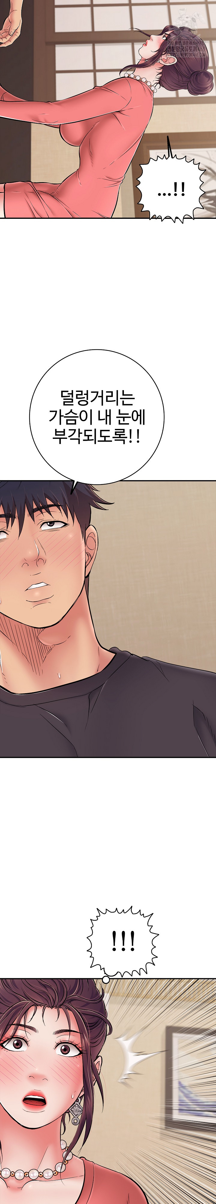 Just One More Time Raw Chapter 36 Page 30