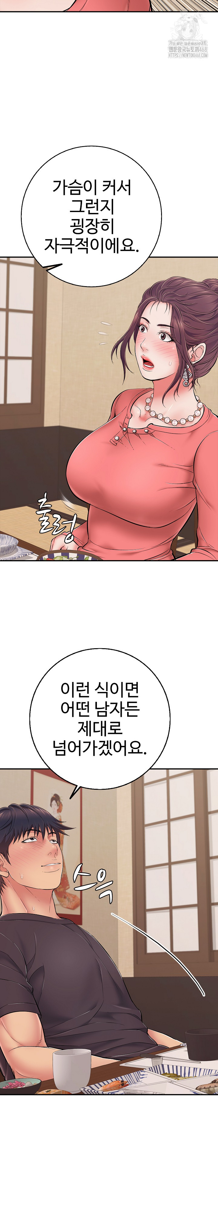 Just One More Time Raw Chapter 36 Page 31